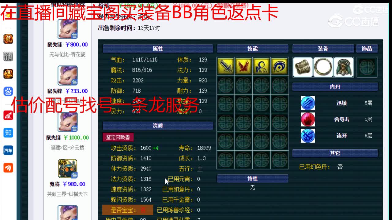 【主播点评】鼠先锋