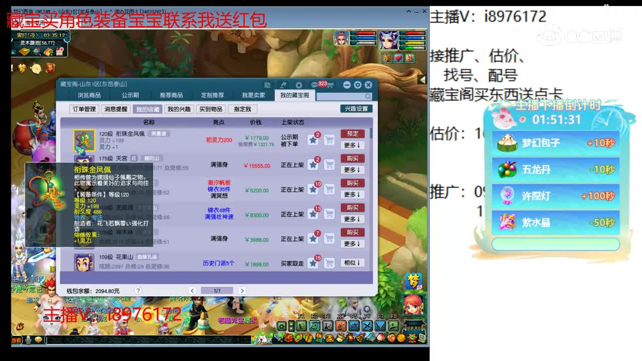 【主播点评】衔珠金凤佩