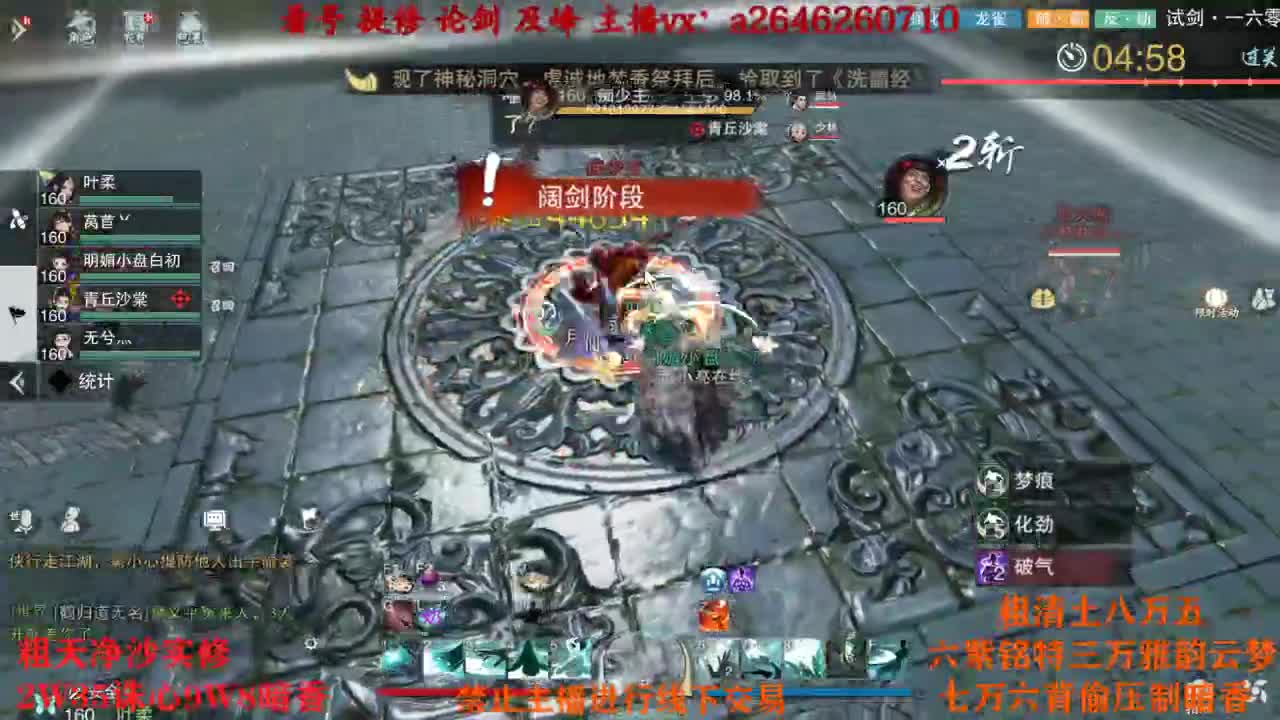 全服接睥睨 第1段