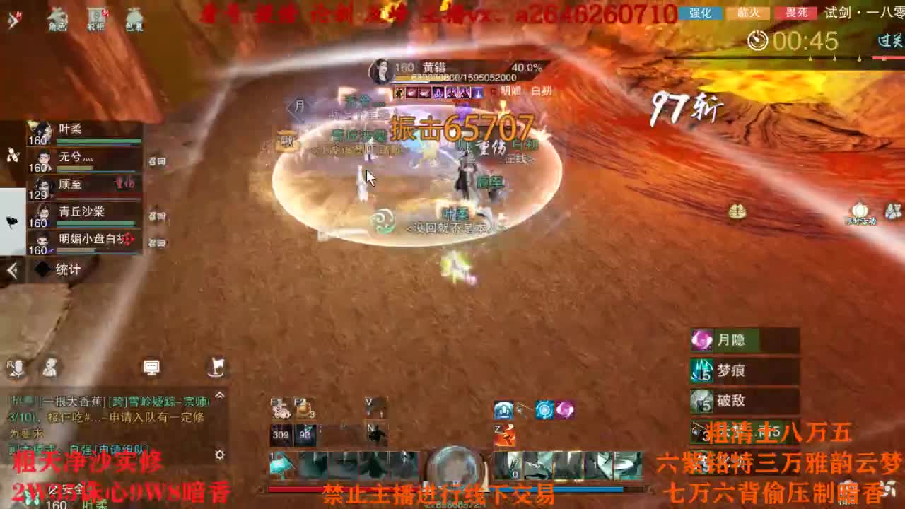 全服接睥睨 第2段