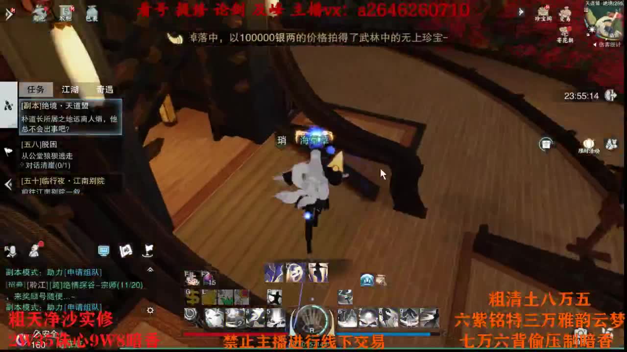 全服接睥睨 第5段