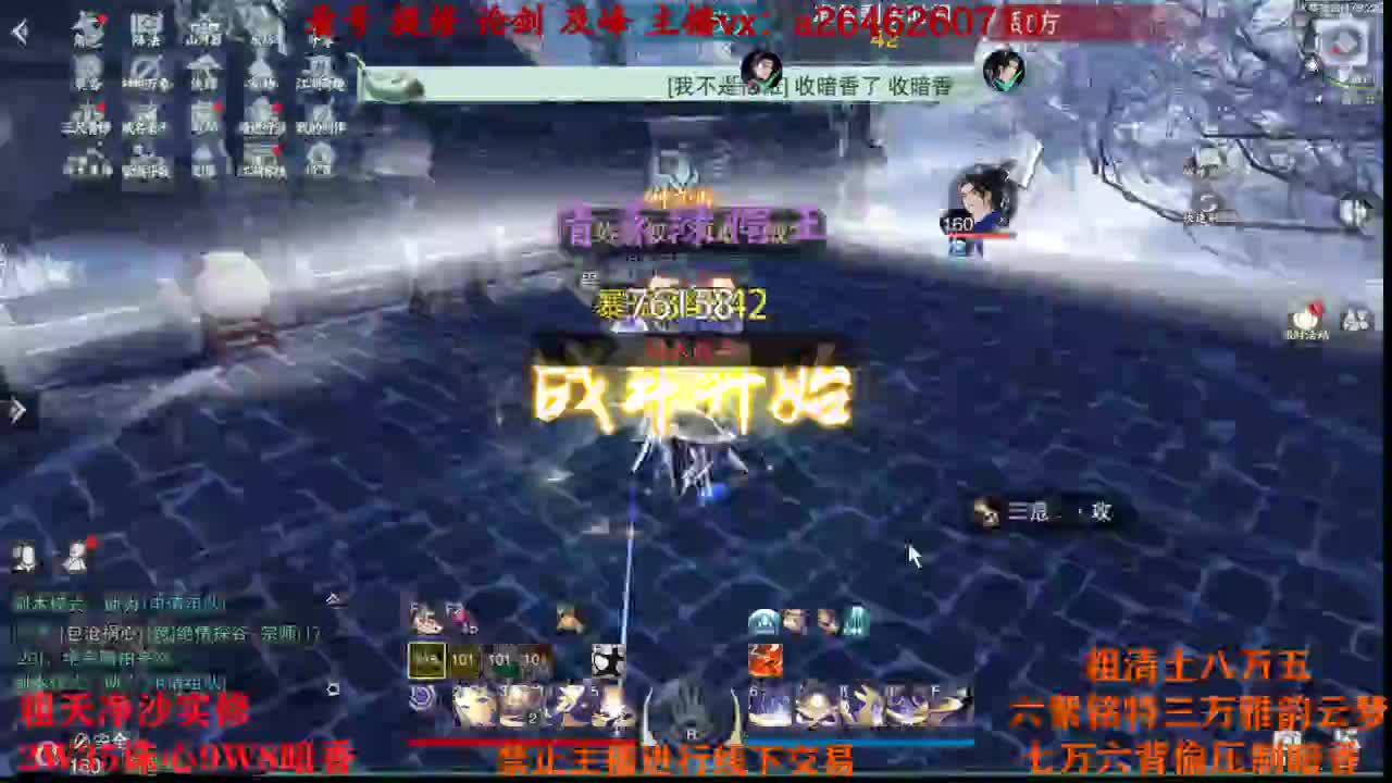 全服接睥睨 第6段