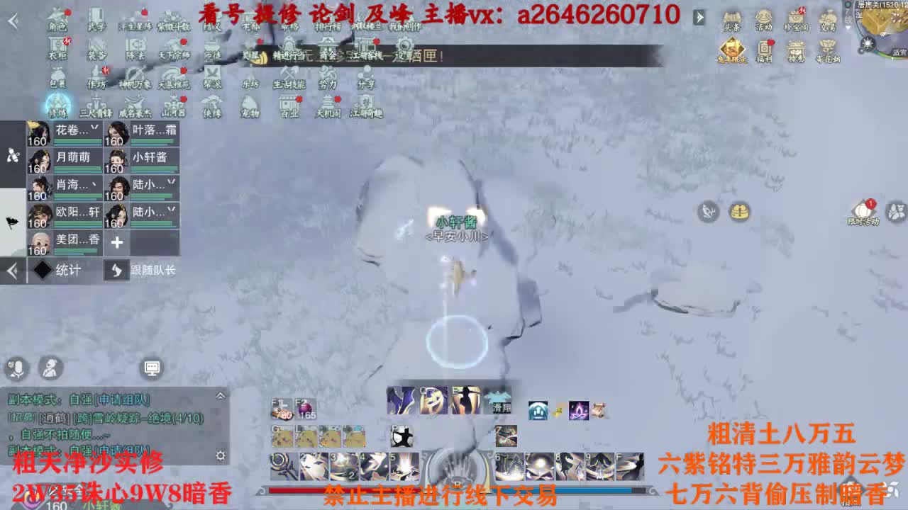 全服接睥睨 第7段