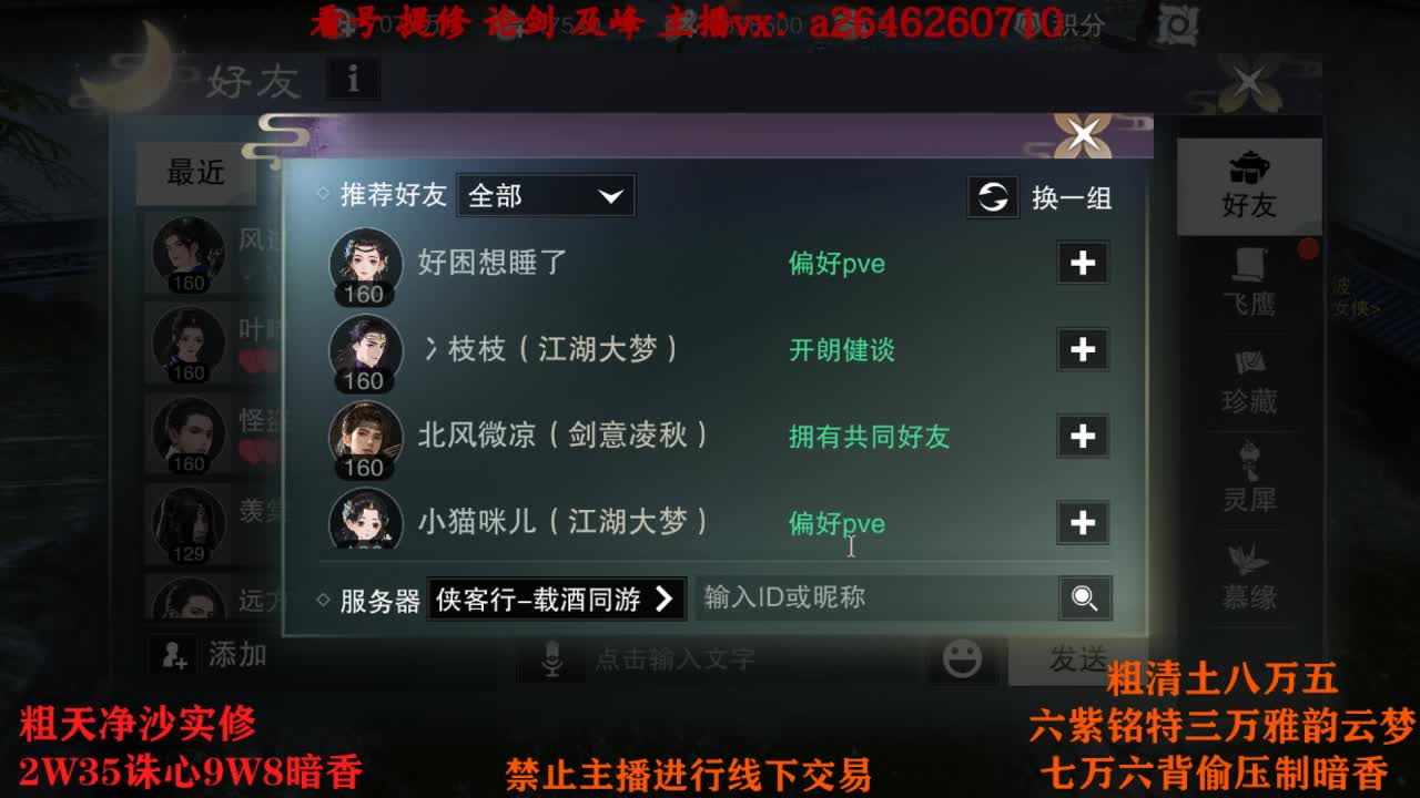 全服接睥睨 第8段