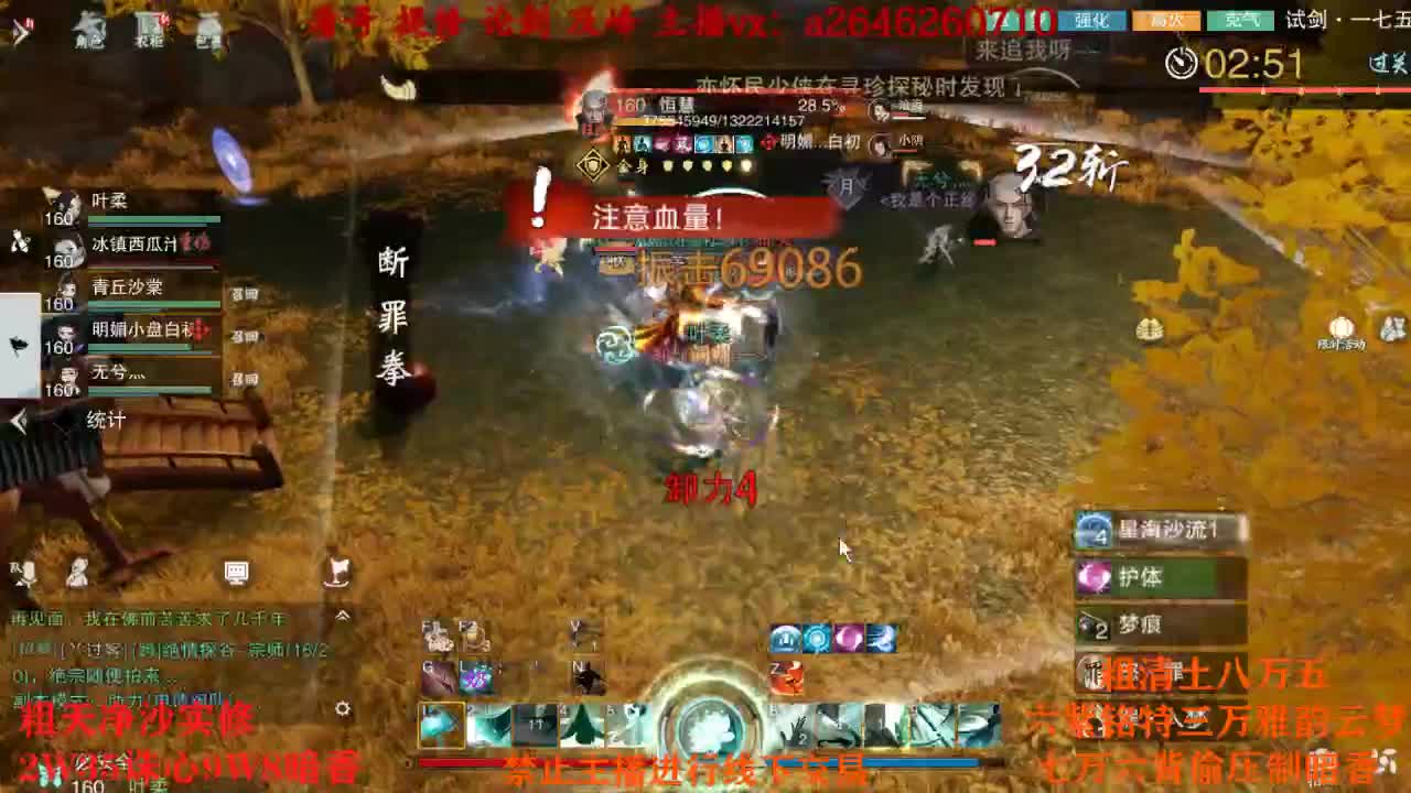 全服接睥睨 第9段