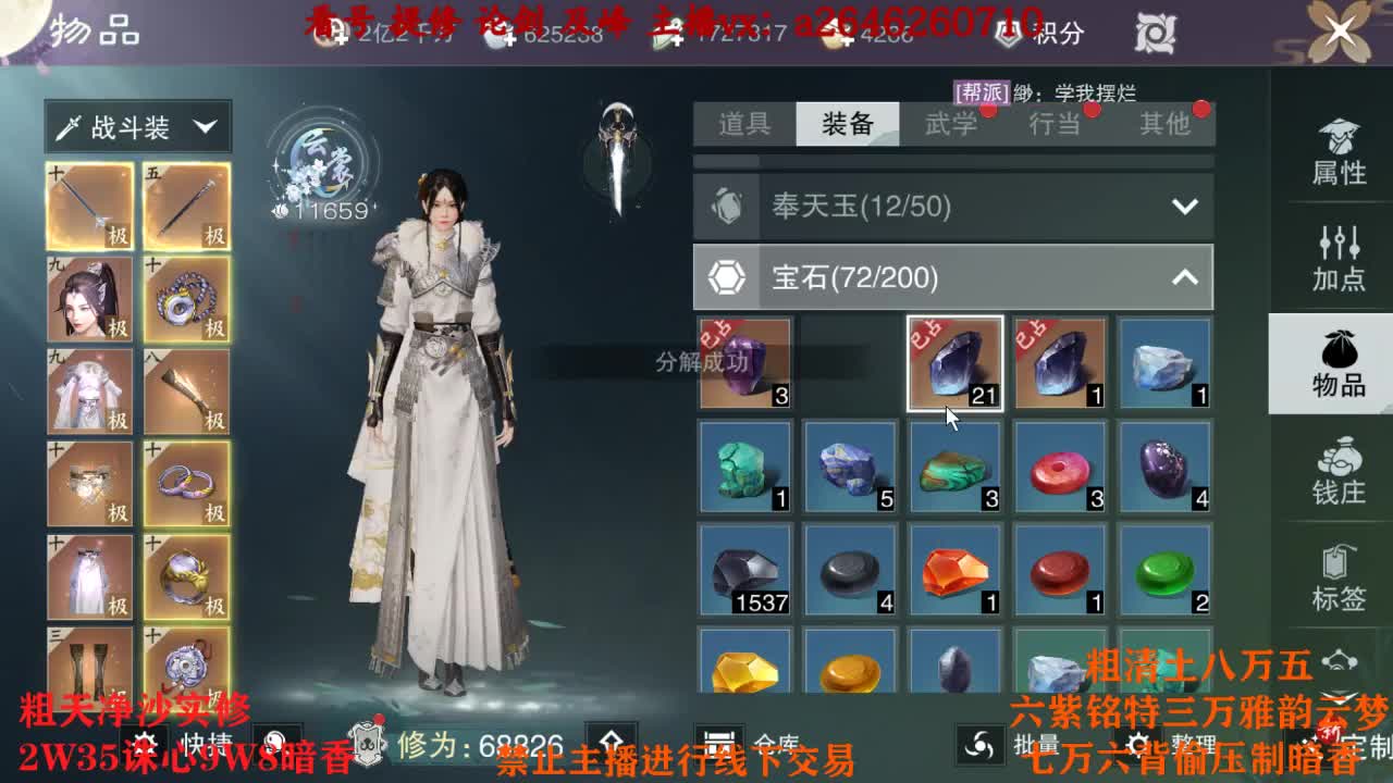 全服接睥睨 第11段