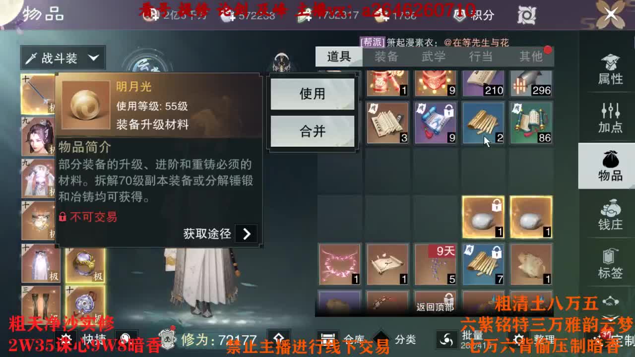 全服接睥睨 第12段
