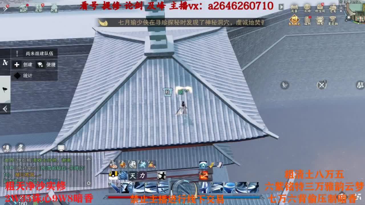 全服接睥睨 第14段