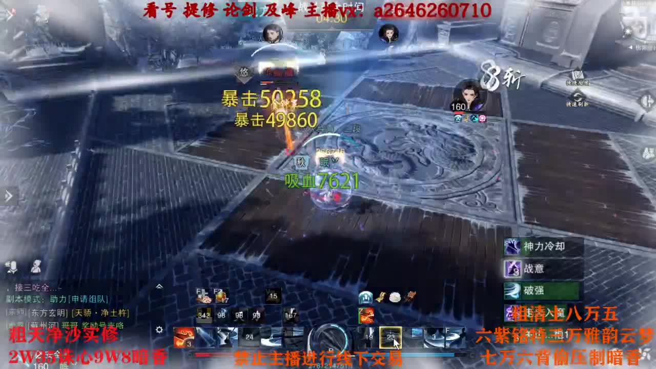 全服接睥睨 第15段