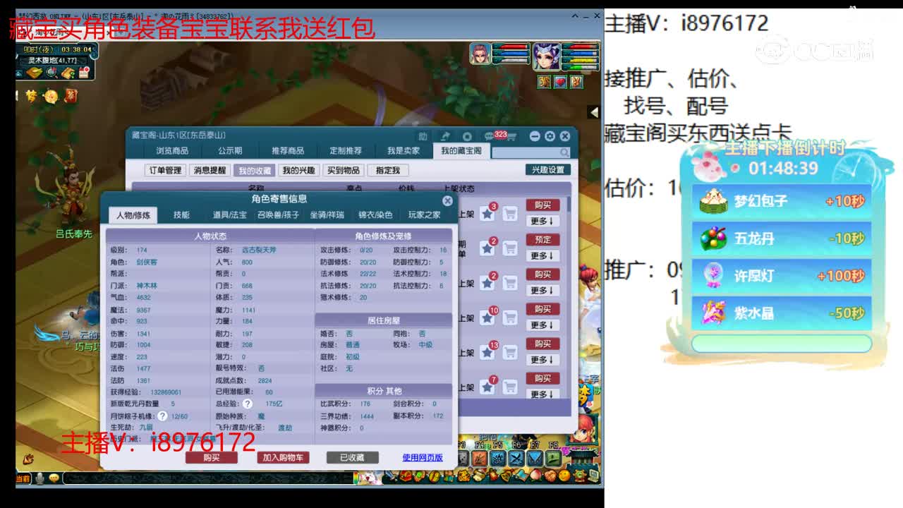 【主播点评】神木林