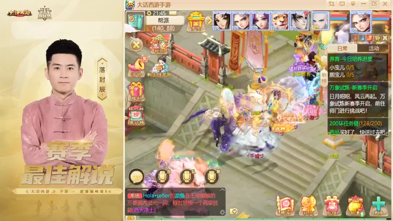 跨服帮战 来了~！ 第4段