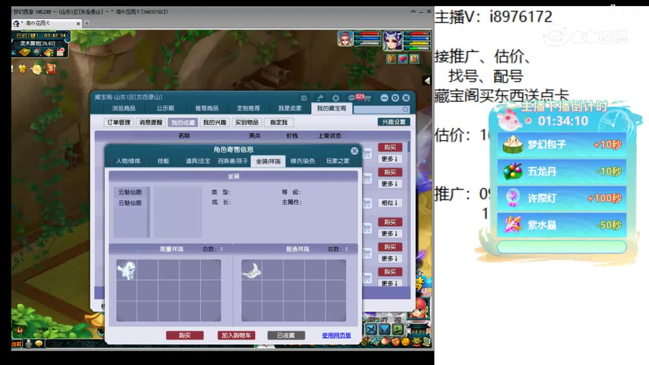 【主播点评】龙宫