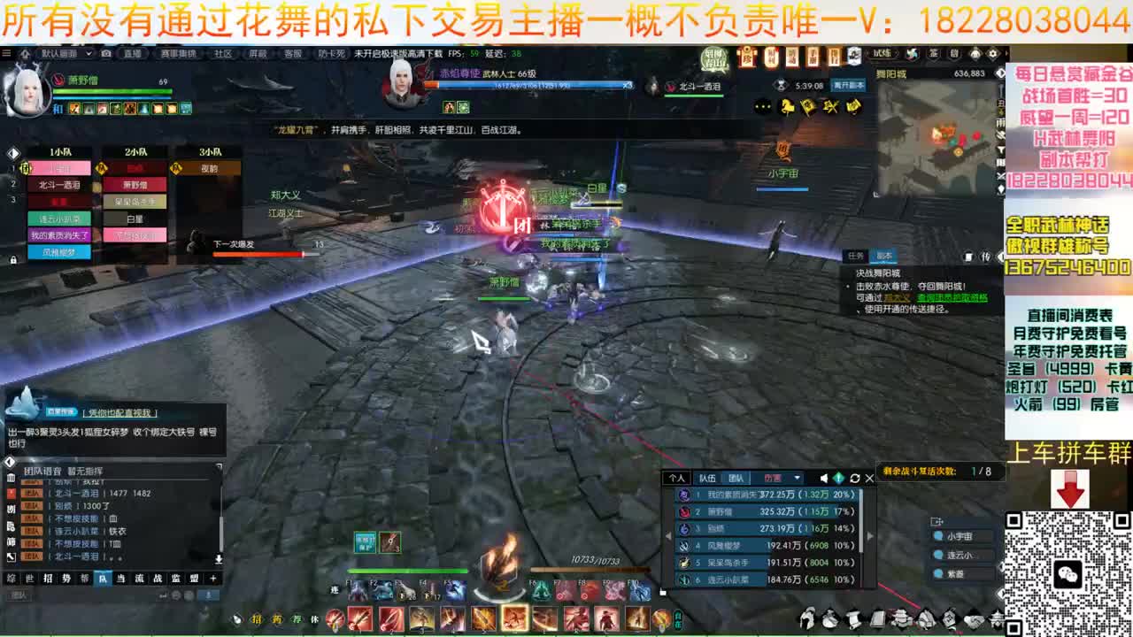H舞阳老六 第1段