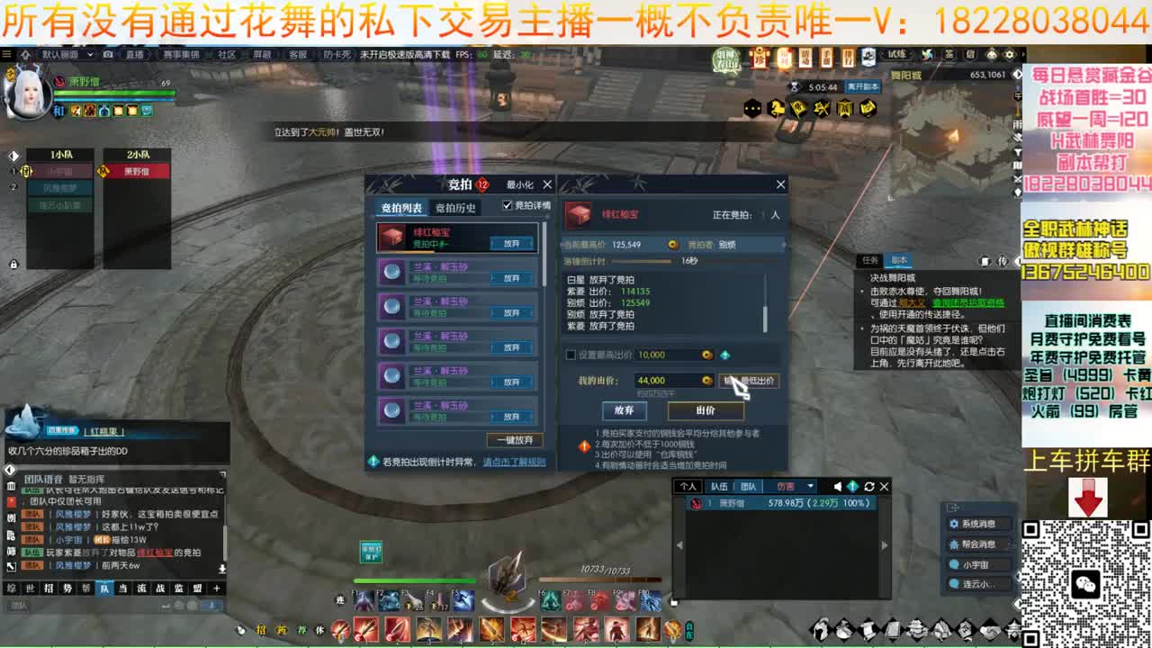 H舞阳老六 第2段