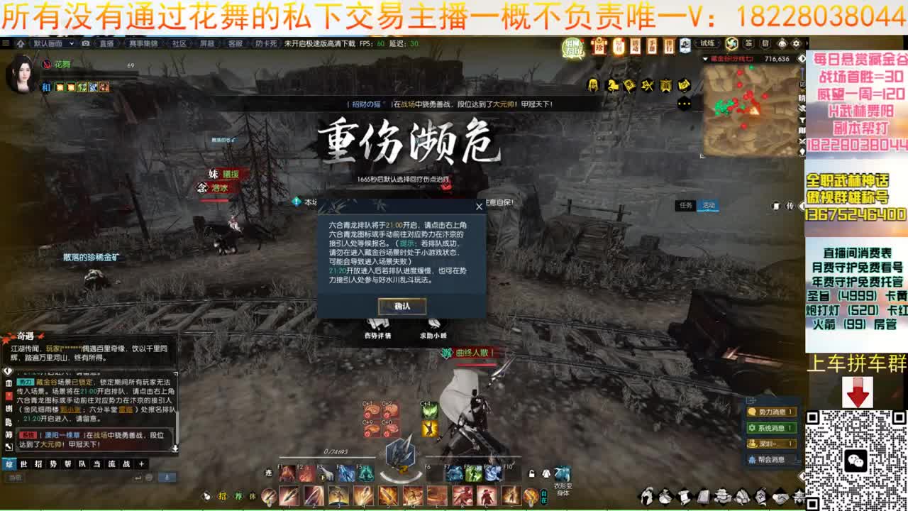 H舞阳老六 第3段