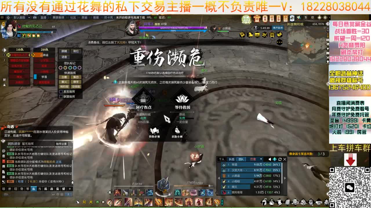 H舞阳老六 第8段