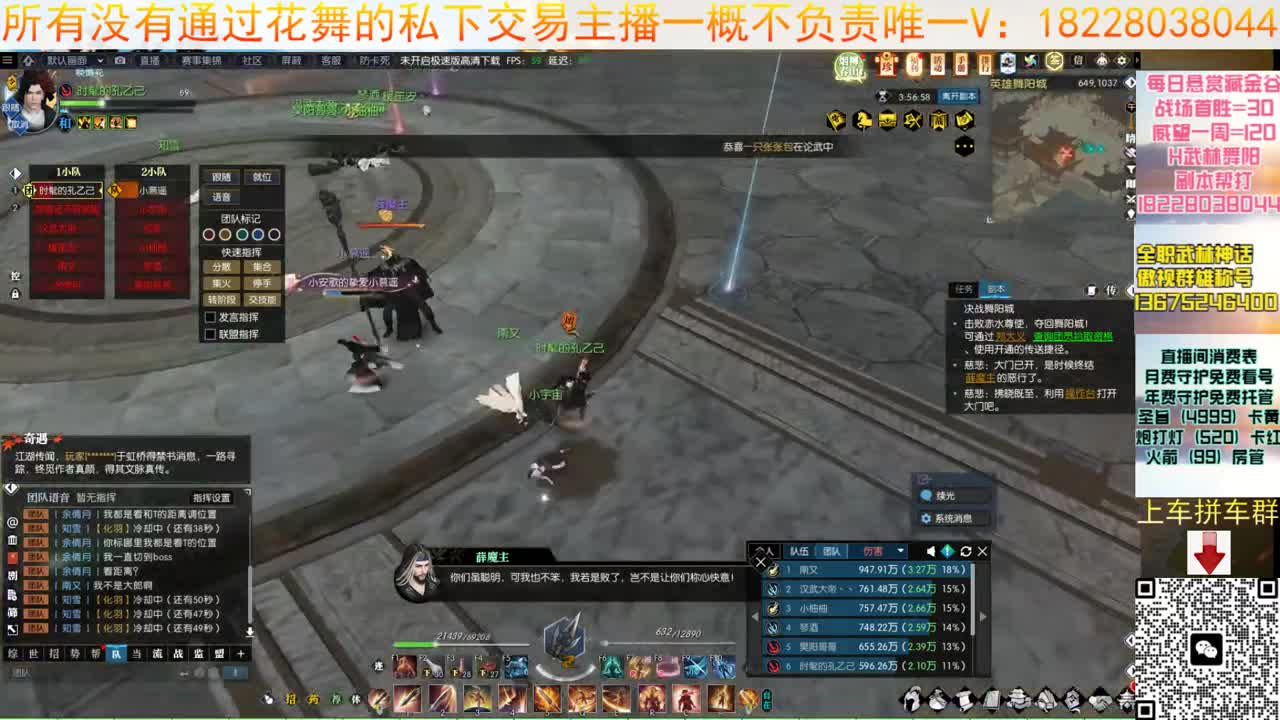 H舞阳老六 第12段