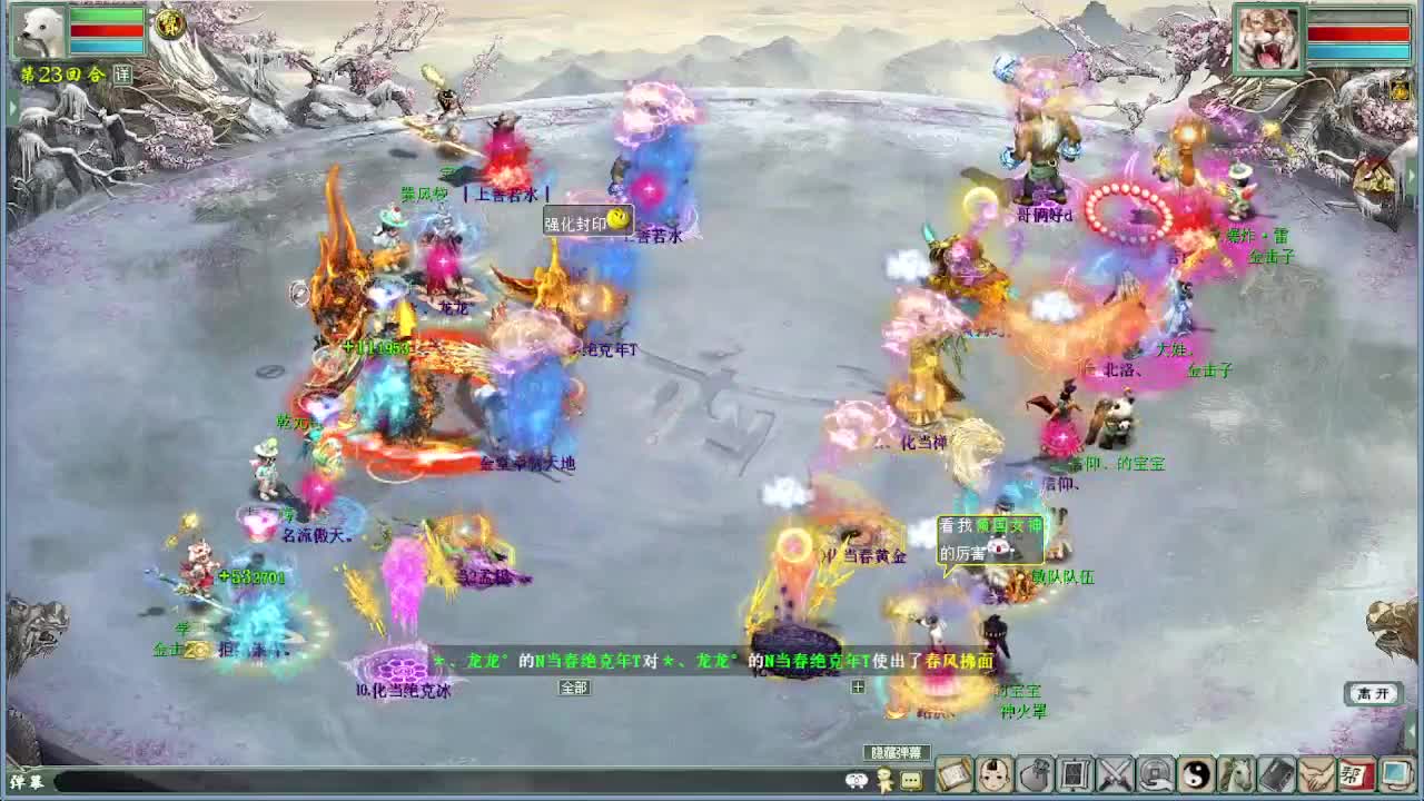 比武大会内选 第1段