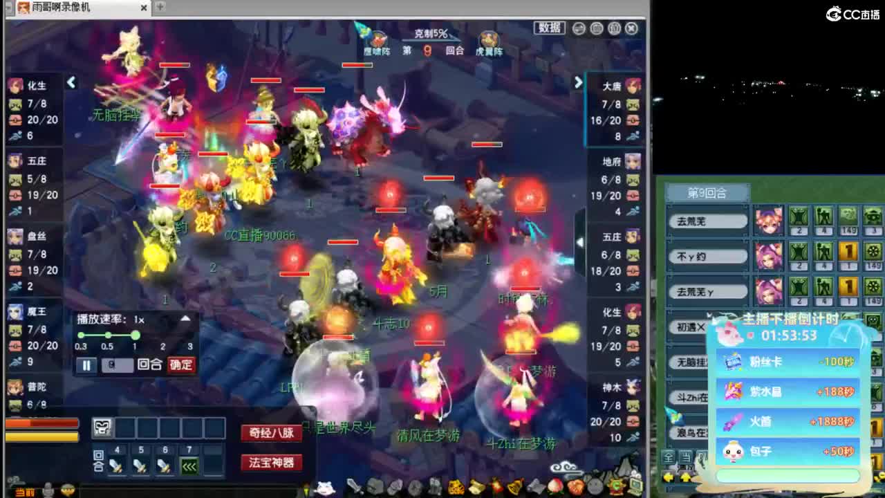 【看PK】挑选周三精彩剑会PK解说 第1段