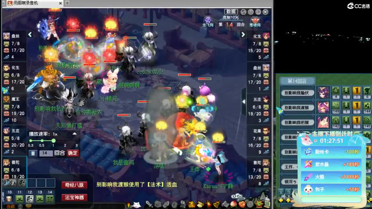 【看PK】挑选周三精彩剑会PK解说 第2段