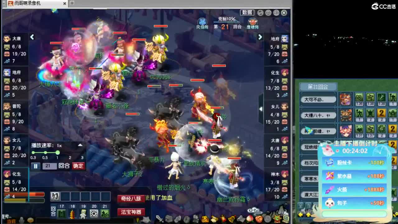 【看PK】挑选周三精彩剑会PK解说 第4段