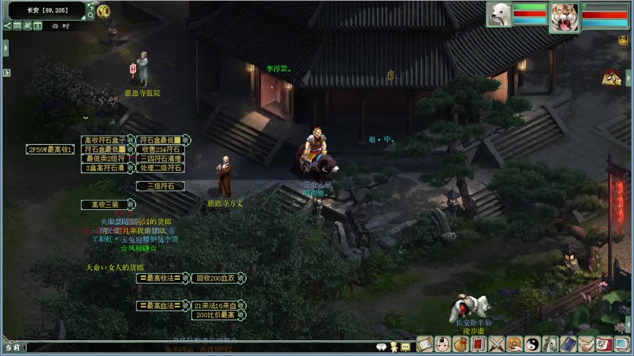 比武大会内选 第11段