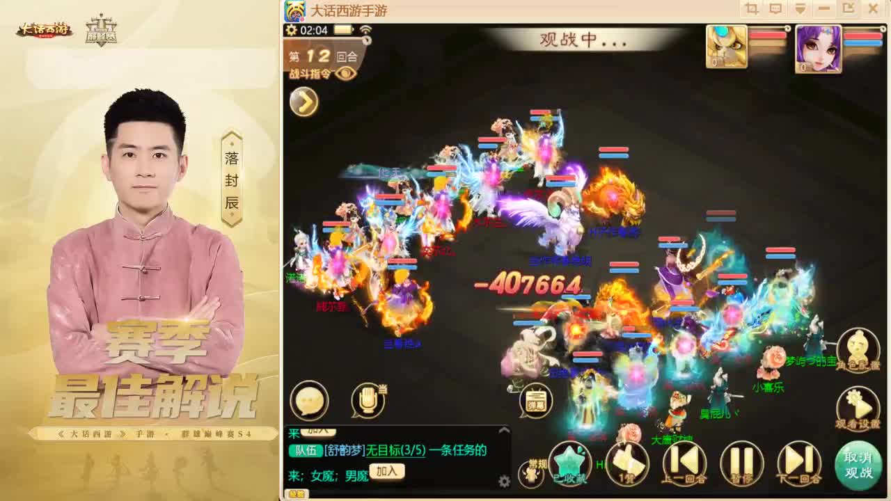跨服帮战 来了~！ 第1段