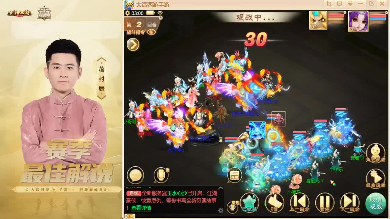 跨服帮战 来了~！ 第3段