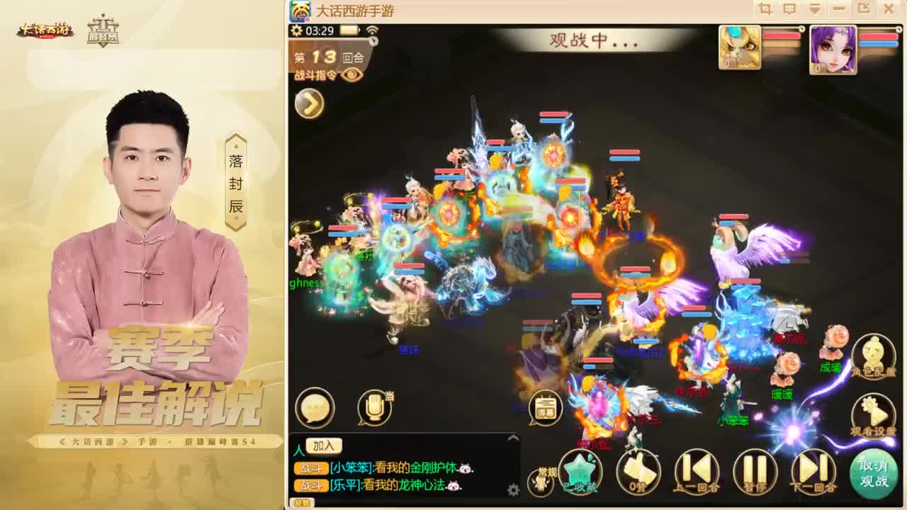 跨服帮战 来了~！ 第4段