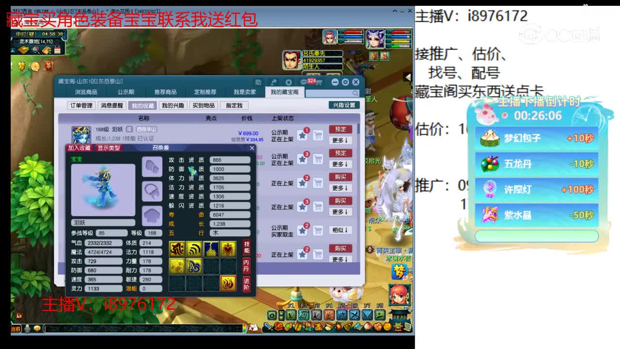 【主播点评】泪妖