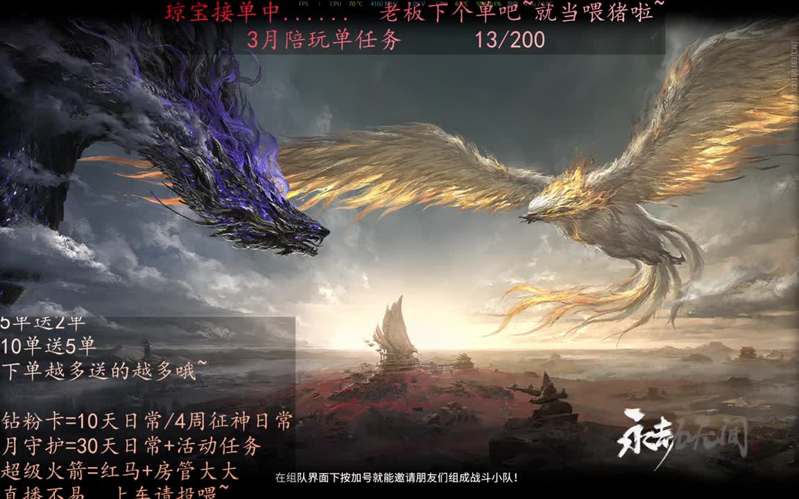 老板来下个单吖~征神排位都可~ 第1段