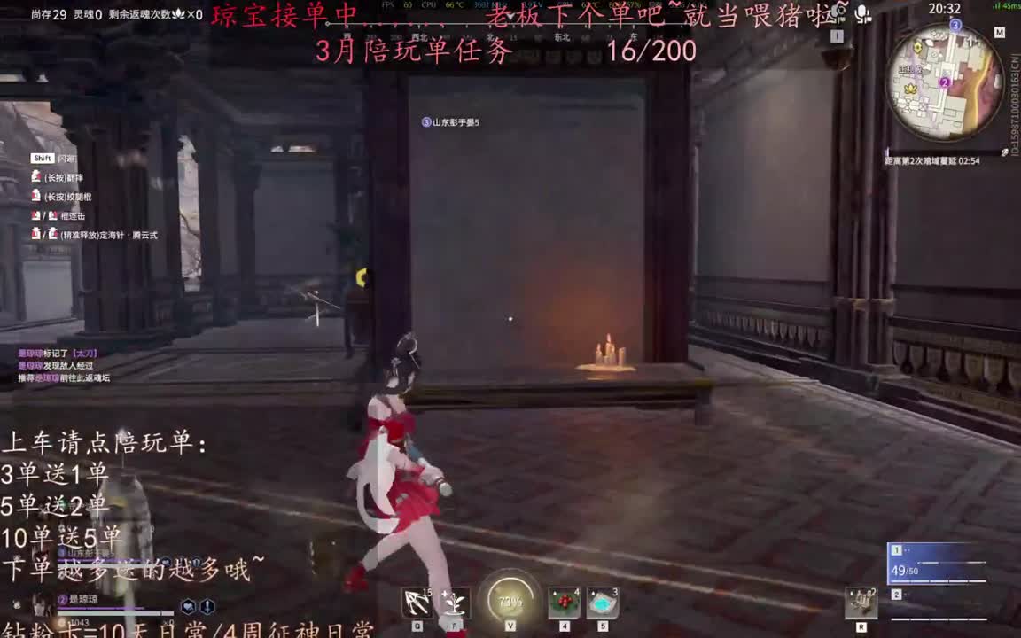 老板来下个单吖~征神排位都可~ 第3段