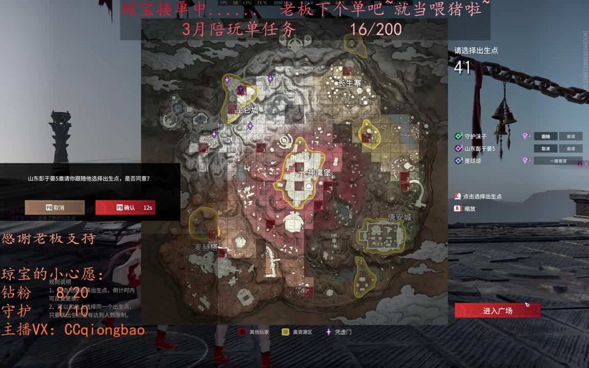 老板来下个单吖~征神排位都可~ 第4段