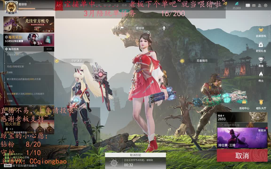 老板来下个单吖~征神排位都可~ 第6段