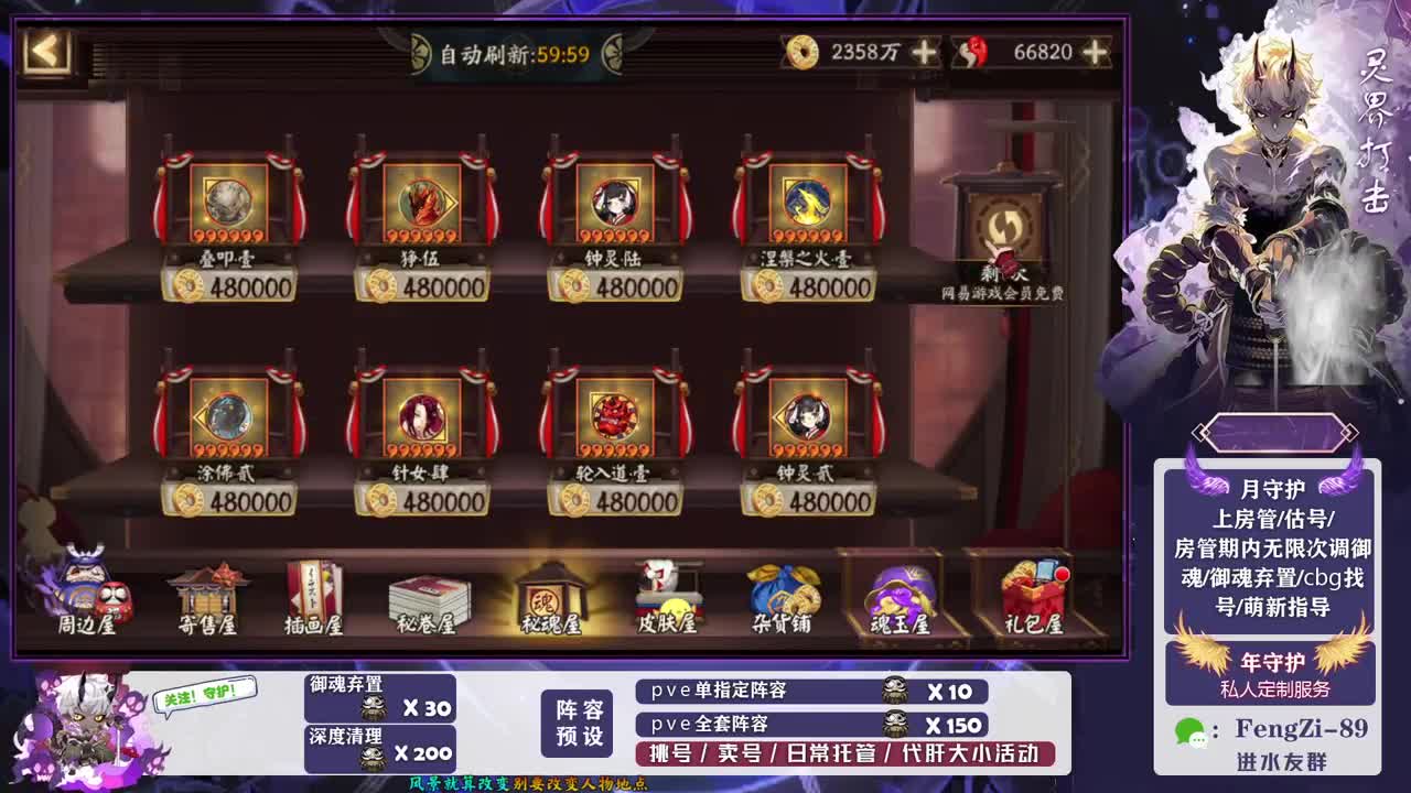 做号 清魂 第1段