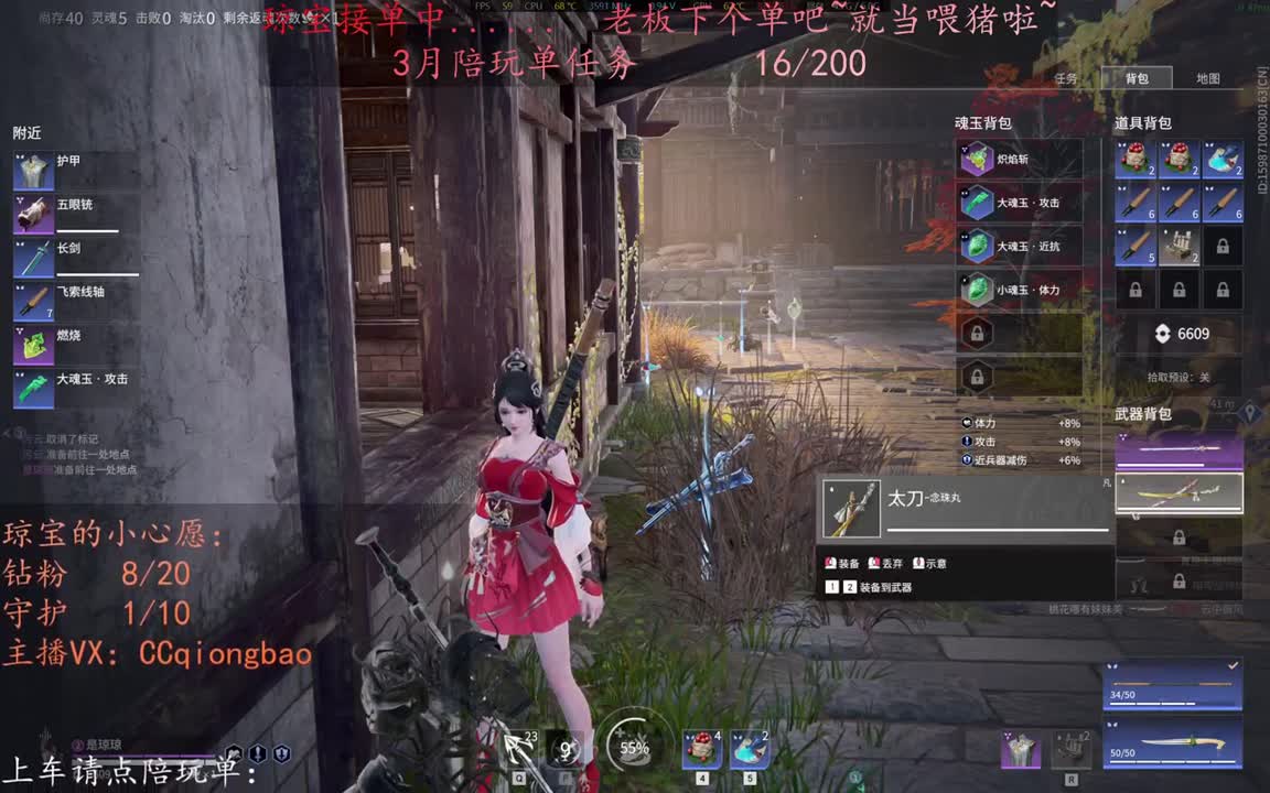 老板来下个单吖~征神排位都可~ 第8段