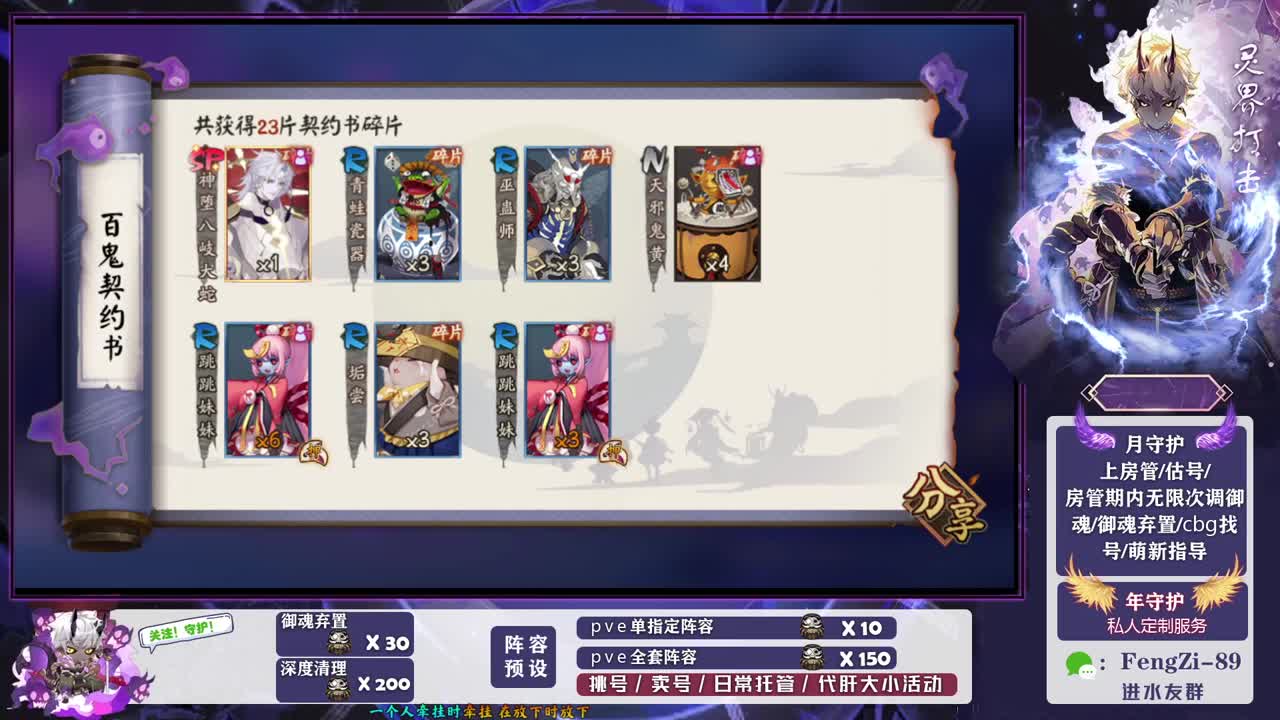 做号 清魂 第2段