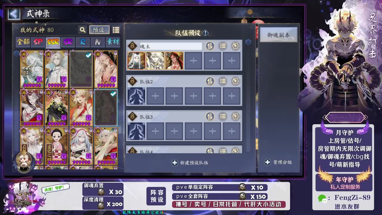 做号 清魂 第3段