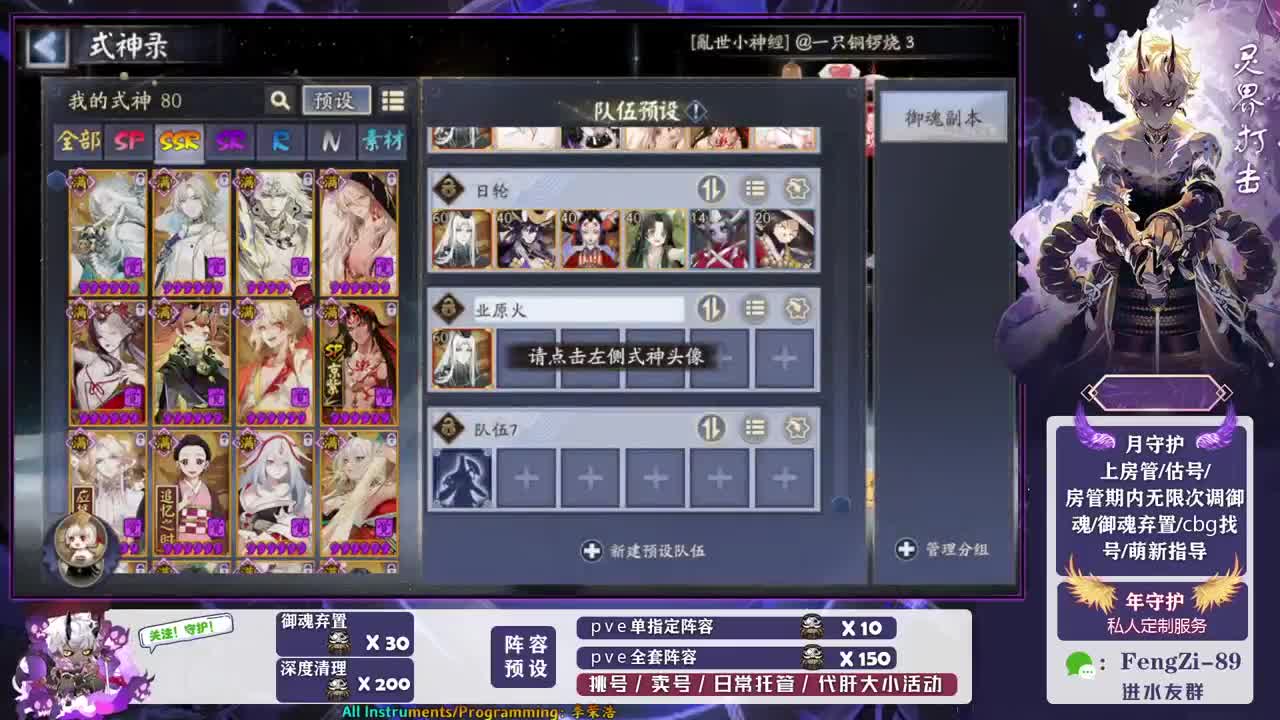 做号 清魂 第4段