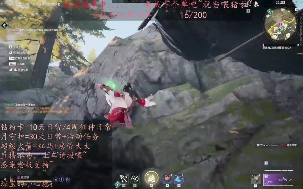 老板来下个单吖~征神排位都可~ 第9段