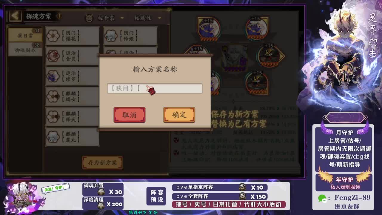 做号 清魂 第5段