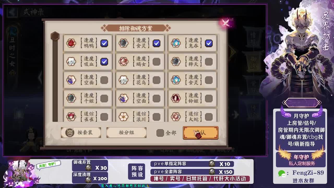 做号 清魂 第6段