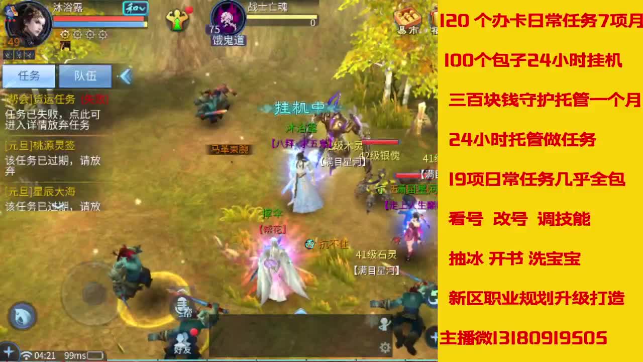 六年主播接托管新区升级 第1段