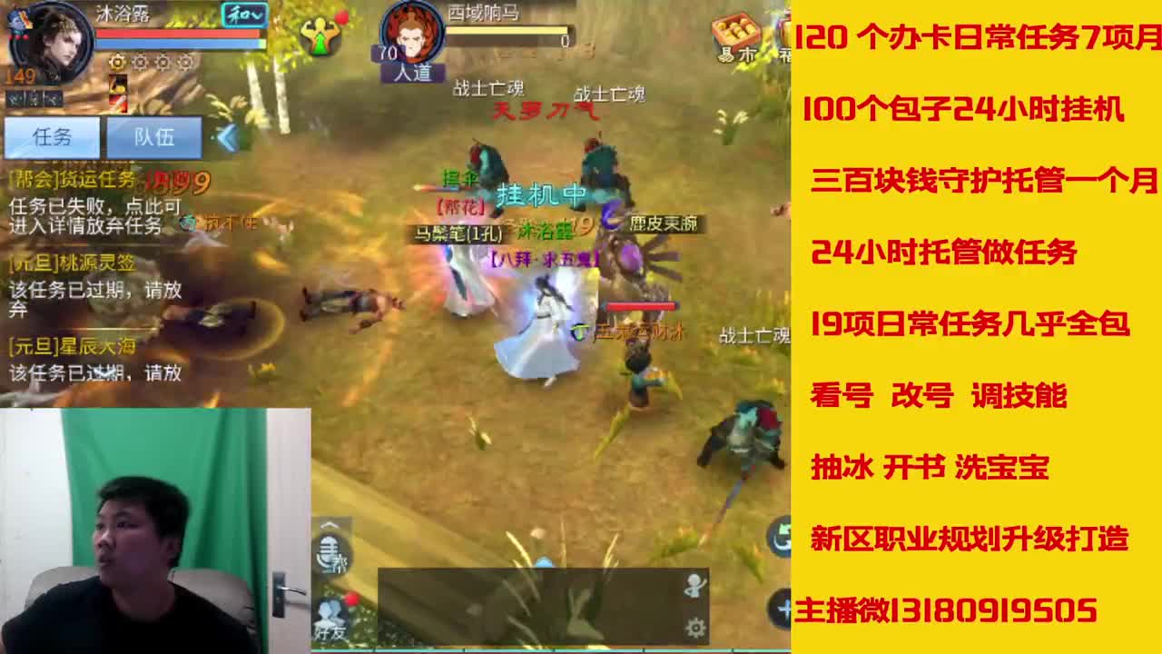 六年主播接托管新区升级 第2段