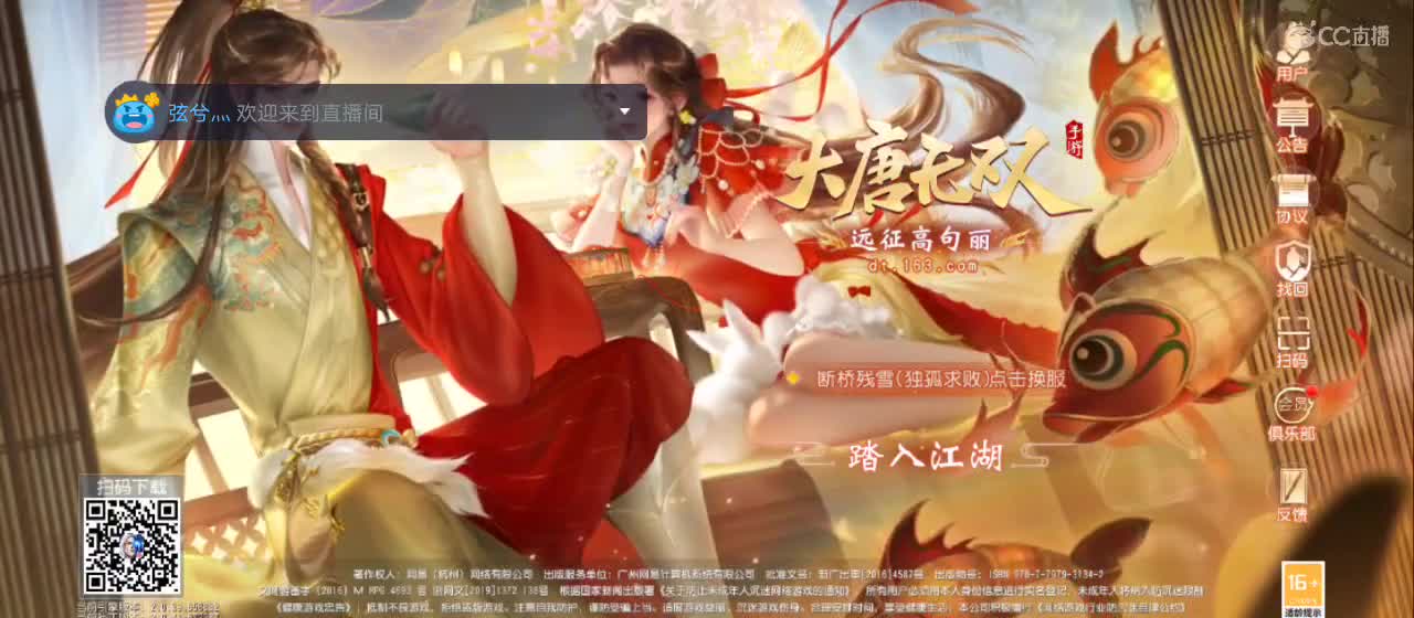 欢迎来到直播间【祝大家快乐】 第1段