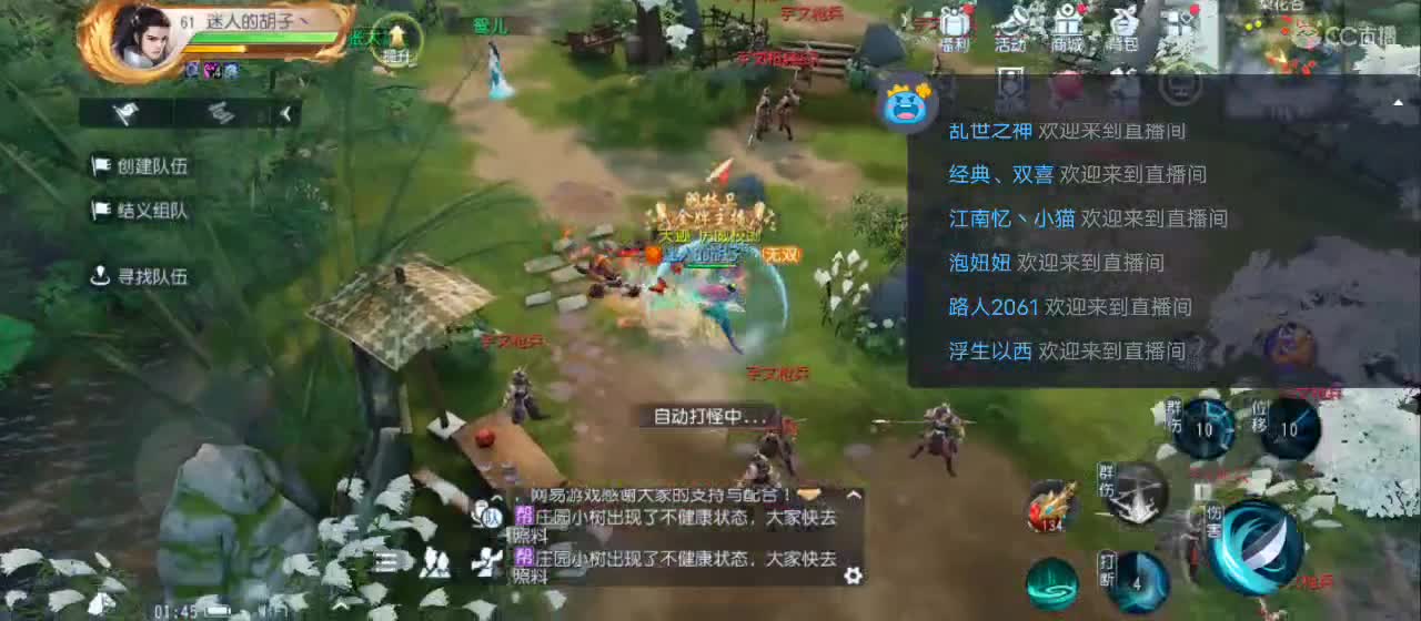 欢迎来到直播间【祝大家快乐】 第4段