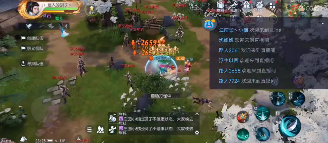欢迎来到直播间【祝大家快乐】 第7段