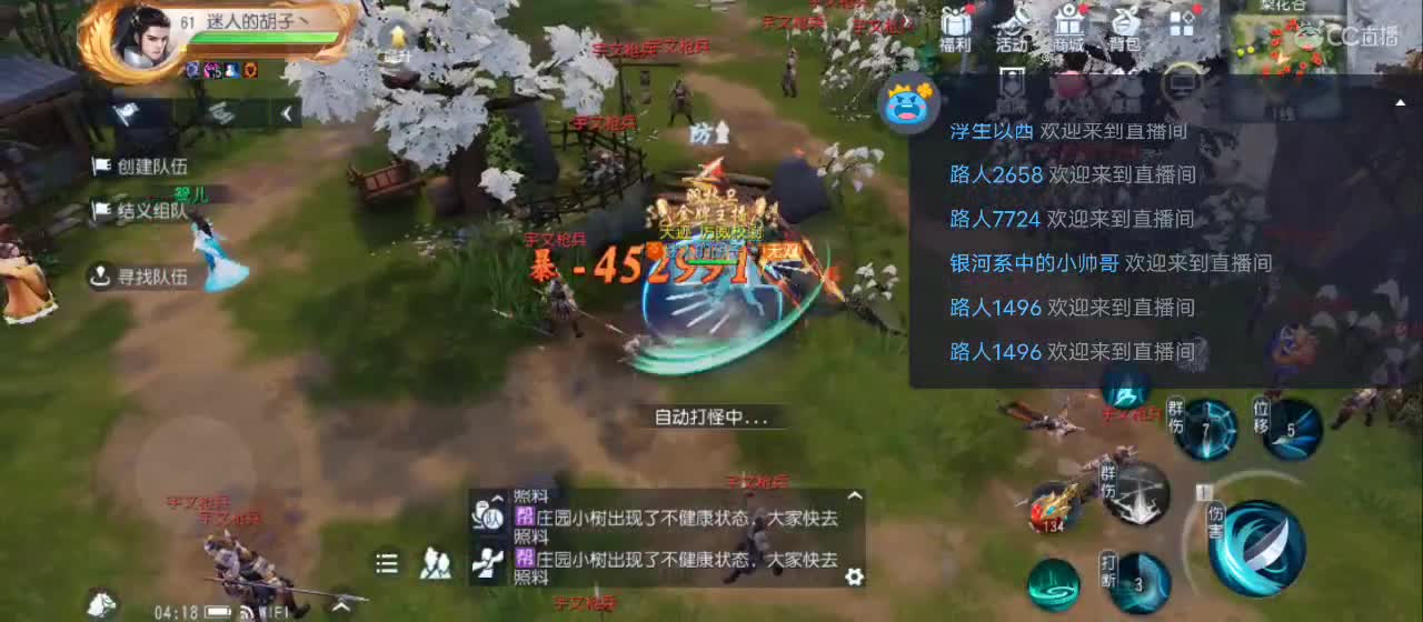 欢迎来到直播间【祝大家快乐】 第9段