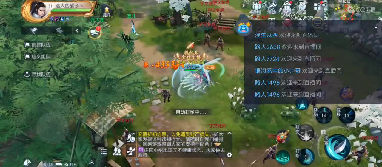 欢迎来到直播间【祝大家快乐】 第10段