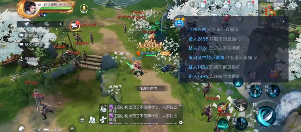 欢迎来到直播间【祝大家快乐】 第11段